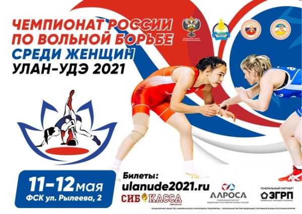 Программа Предолимпийского чемпионата России по женской борьбе
