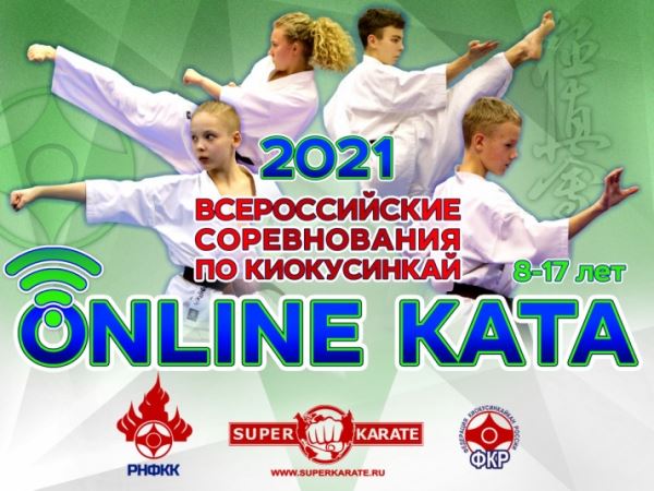 Всероссийские онлайн-соревнования: списки участников на проверку