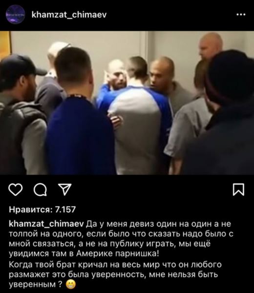 Хамзат Чимаев удалил пост с видео конфликта Хабиба и Лобова, который подписал: «У меня девиз один на один, а не толпой на одного» 