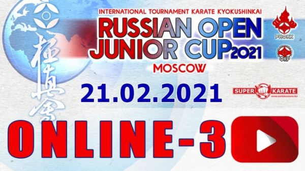 Трансляция Russian Open Junior Cup 2021. Третий день